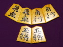 富月作錦旗薩摩黄楊孔雀杢盛上将棋駒　桐製平箱付/新品(KS911)